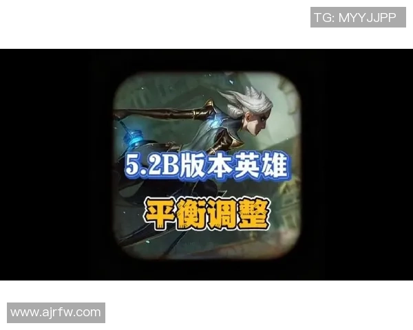 热门英雄遭遇削弱游戏平衡性调整引发玩家热议与期待